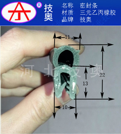 機(jī)柜蓋密封條