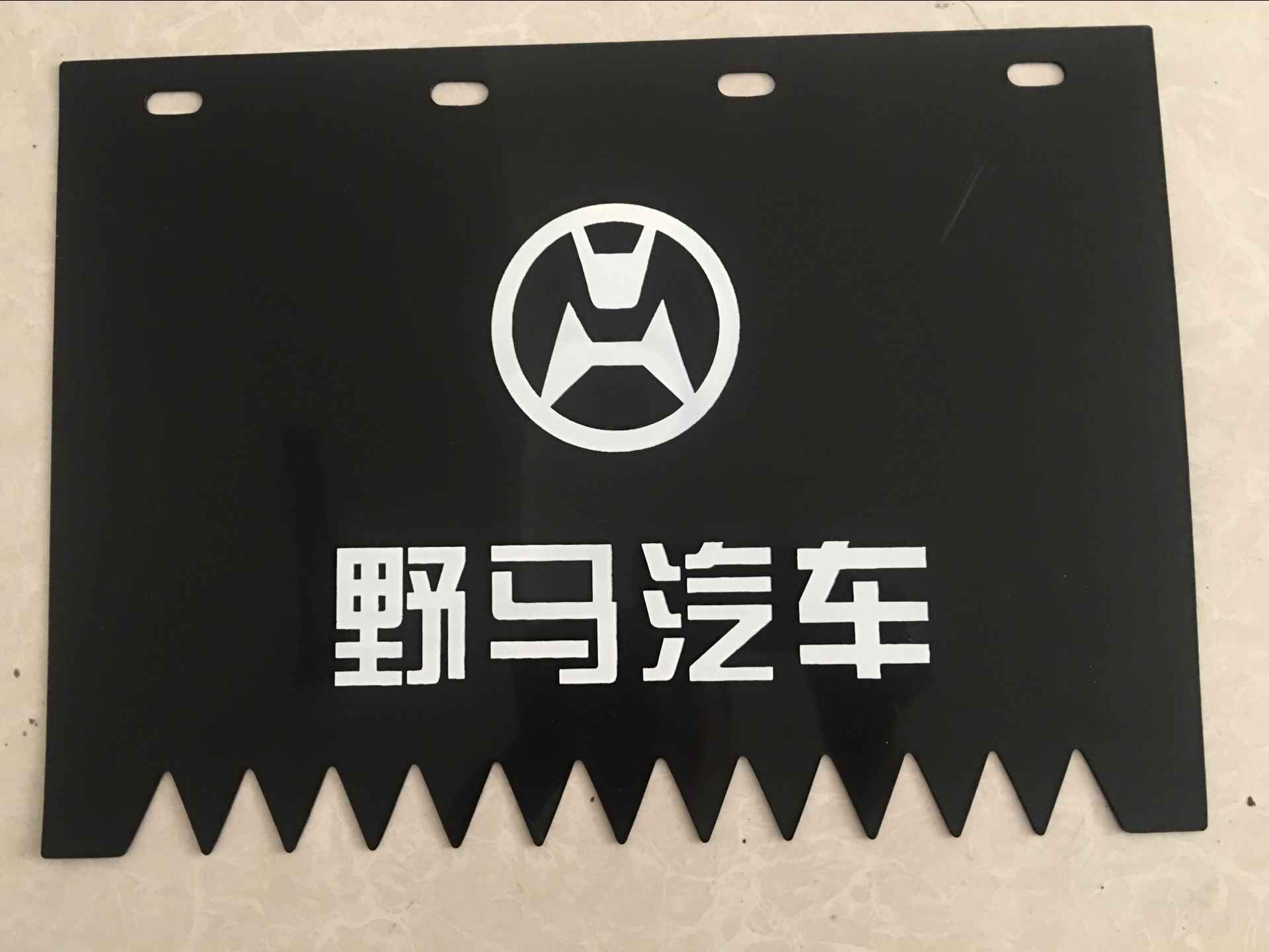 擋泥板